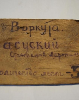 Information tablet belonging to Stanisław Krasucki brought from Vorkuta, where he was exiled after being arrested near Równe in February 1943. The tablet contains information about Krasucki and the number of places in his room. Krasucki spent 10 years and 9 months in Soviet prisons and forced-labour camps. The tablet was made after he was officially released and awarded the status of a settler. He was not allowed to return to Poland until the middle of December 1955.